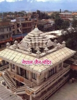 the jain temple in kathmandu nepal jain mandir