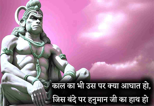 hanuman ji status in hindi