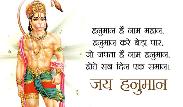 hanuman ji status in hindi