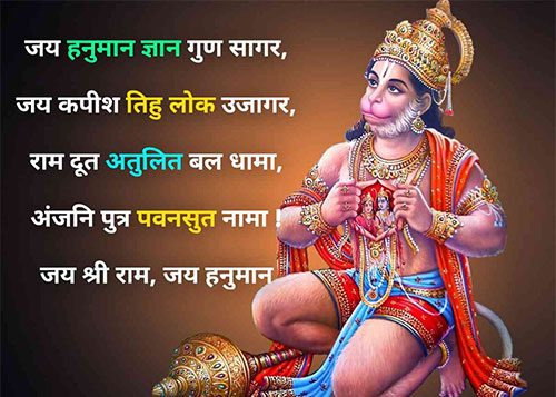 hanuman ji status in hindi