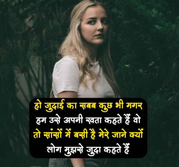 judai shayari in hindi