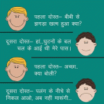 Funny Hindi Jokes – Ab Nhi Maarongi