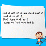 Funny Hindi Jokes – Airtel Ka Recharge