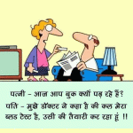 Funny Hindi Jokes – Blood Test Hai