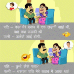 Funny Hindi Jokes – Ek Ladki Aayi