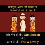 Funny Hindi Jokes – Fair And Lovely