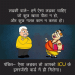 Funny Hindi Jokes – ICU Ward