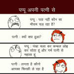 Funny Hindi Jokes – Mousam Chal Raha Hai