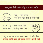 Funny Hindi Jokes – Pagal Behan