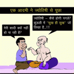 Funny Hindi Jokes – Sukh Hi Sukh