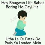 Hindi Funny jokes -Ram ji Ek gf toh achhi dedo