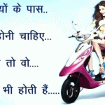 Funny Hindi Jokes – Dimaag Se