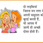 Funny Hindi Jokes : Maa-Beta