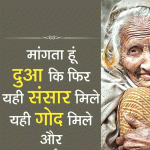 Hindi Funny Jokes – Mother Love